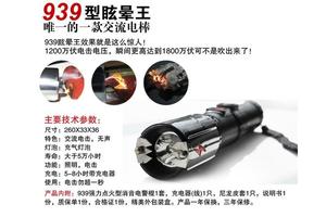 辣椒水進眼睛會瞎嗎？