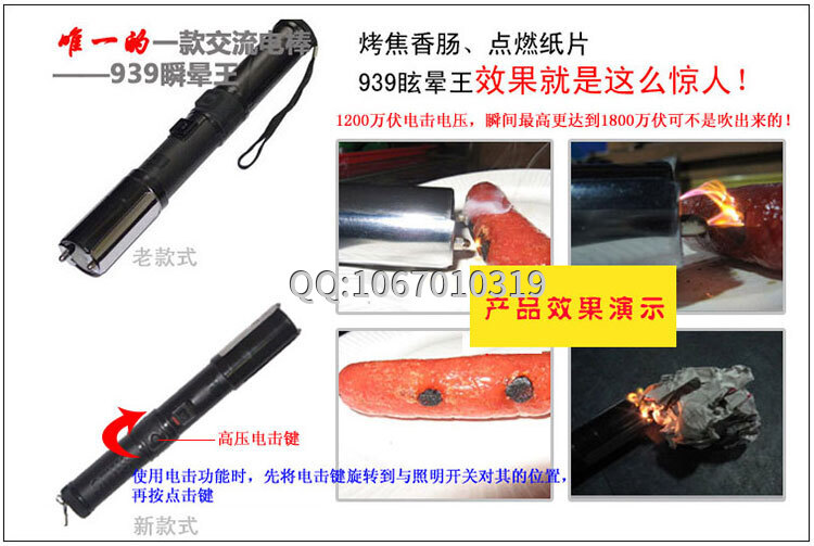 怎樣合法使用防身電擊棒？