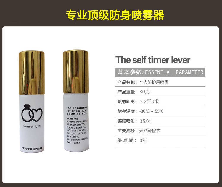 一般人自衛個人防身用品
