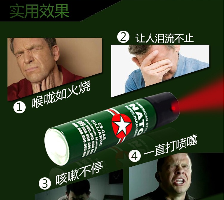 德國NATO進(jìn)口防狼噴霧